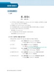 [중고] 일단 합격하고 오겠습니다 TSC 실전문제집 : 알라딘