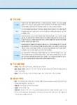 [중고] 일단 합격하고 오겠습니다 TSC 실전문제집 : 알라딘