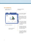 [중고] 일단 합격하고 오겠습니다 TSC 실전문제집 : 알라딘