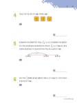 기적의 수학 문장제 8 : 알라딘