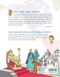 살아있는 세계사 재미있는 논술 2 : 중세편 | 살아있는 세계사 재미있는 논술 2 | 모난돌역사논술모임 | 알라딘 살아있는 세계사 재미있는 논술 2... 