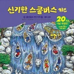 신기한 스쿨버스 키즈 28 : 알라딘