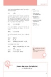 알라딘: [중고] I Feel Pretty 아이 필 프리티 [중고] I Feel Pretty 아이 필 프리티
