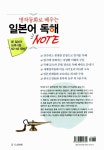 명작동화로 배우는 일본어 독해 Note | 봉영아 | 알라딘 명작동화로 배우는 일본어 독해 Note | 봉영아
