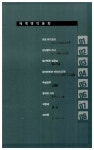 명작동화로 배우는 일본어 독해 Note | 봉영아 | 알라딘 명작동화로 배우는 일본어 독해 Note | 봉영아