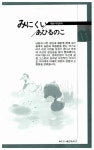 명작동화로 배우는 일본어 독해 Note | 봉영아 | 알라딘 명작동화로 배우는 일본어 독해 Note | 봉영아