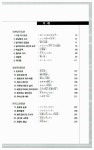 명작동화로 배우는 일본어 독해 Note | 봉영아 | 알라딘 명작동화로 배우는 일본어 독해 Note | 봉영아
