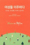 알라딘: 여성들 이주하다 여성들 이주하다