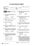 [중고] 2019 조경기능사 필기시험문제 | 알라딘 [중고] 2019 조경기능사 필기시험문제