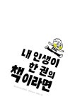 내 인생이 한 권의 책이라면 | 큰곰자리 44 | 재닛 타시지안 | 알라딘 내 인생이 한 권의 책이라면 | 큰곰자리 44 | 재닛 타시지안