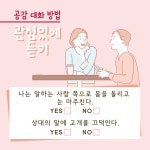 공감 대화 UP 질문카드 | 비폭력 대화 시리즈 | (주)한국콘텐츠미디어... 알라딘 공감 대화 UP 질문카드 | 비폭력 대화 시리즈  | (주)... 