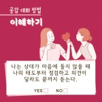 [중고] 공감 대화 UP 질문카드 : 알라딘