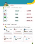 초등 필수 영단어 5.6학년 : 알라딘
