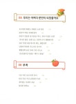 한반도 통일열차 세계를 향해 달려요 | 신석호.이명혜 | 알라딘 한반도 통일열차 세계를 향해 달려요 | 신석호.이명혜