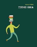 알라딘: 인텔리제이 IDEA 인텔리제이 IDEA