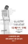 알라딘: 더 베스트 오퍼 더 베스트 오퍼