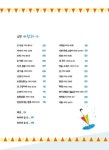 | 고래책빵 어린이 문집 2 | 서울재동초등학교 어린이 | 알라딘 사슴벌레야 어디 가니? | 고래책빵 어린이 문집 2 | 서울재동초등학교 어린이