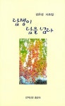 알라딘: 담쟁이 담을 넘다 담쟁이 담을 넘다