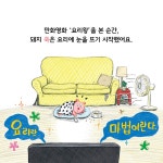 알라딘: [중고] 요리하는 돼지 쿡 [중고] 요리하는 돼지 쿡
