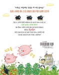 알라딘: 요리하는 돼지 쿡 요리하는 돼지 쿡