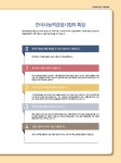 알라딘: 2019 신과 함께 한국사 능력 검정시험 중급 기출문제집 2019 신과 함께 한국사 능력 검정시험 중급 기출문제집