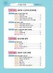 SW 코딩자격 2급 : 엔트리 | License Plus 라이센스 플러스 시리즈 | 이영수.강명재 | 알라딘 SW 코딩자격 2급 : 엔트리 | License Plus... 