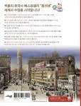 교양으로 읽는 용선생 세계사 13 : 두 세계 대전 사이의 세계 : 알라딘