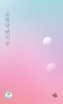[중고] 보름달 편지 | 백민주 | 알라딘 [중고] 보름달 편지 | 백민주