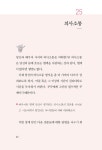 알라딘: [전자책] 결혼 후, 부부가 꼭 함께 나눠야 할 101가지 이야기 [전자책] 결혼 후, 부부가 꼭 함께 나눠야 할 101가지 이야기