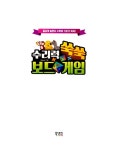 [중고] 수리력 쑥쑥 보드게임 : 알라딘