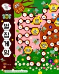 [중고] 수리력 쑥쑥 보드게임 : 알라딘
