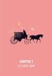 비밀의 정원 : 알라딘