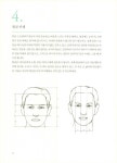 [전자책] 매일 인물 드로잉 | 김형경 | 알라딘 매일 인물 드로잉 | 김형경