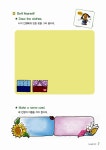 알라딘: EBSe 방과후 영어교실 방학 Level 2 Step 1 EBSe 방과후 영어교실 방학 Level 2 Step 1