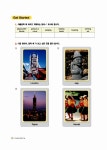 알라딘: EBSe 방과후 영어교실 방학 Level 5 Step 1 EBSe 방과후 영어교실 방학 Level 5 Step 1