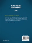 [중고] 초경량 비행장치 무인멀티콥터 : 드론 조종 자격증 : 알라딘