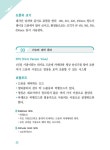 [중고] 초경량 비행장치 무인멀티콥터 : 드론 조종 자격증 : 알라딘
