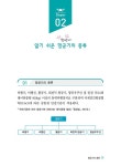 [중고] 초경량 비행장치 무인멀티콥터 : 드론 조종 자격증 : 알라딘