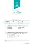 [중고] 초경량 비행장치 무인멀티콥터 : 드론 조종 자격증 : 알라딘