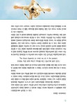 [중고] 초경량 비행장치 무인멀티콥터 : 드론 조종 자격증 : 알라딘