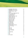 [중고] 초경량 비행장치 무인멀티콥터 : 드론 조종 자격증 : 알라딘