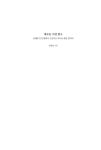 새로운 시편 연구 : 알라딘