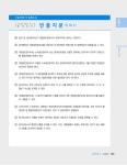 알라딘: 2019 에듀윌 공인중개사 2차 기본서 공인중개사법령 및 중개실무 2019 에듀윌 공인중개사 2차 기본서 공인중개사법령 및 중개실무
