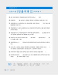 알라딘: 2019 에듀윌 공인중개사 2차 기본서 공인중개사법령 및 중개실무 2019 에듀윌 공인중개사 2차 기본서 공인중개사법령 및 중개실무