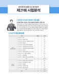 알라딘: 2019 에듀윌 공인중개사 2차 기본서 공인중개사법령 및 중개실무 2019 에듀윌 공인중개사 2차 기본서 공인중개사법령 및 중개실무