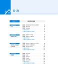 알라딘: 2019 에듀윌 공인중개사 2차 기본서 공인중개사법령 및 중개실무 2019 에듀윌 공인중개사 2차 기본서 공인중개사법령 및 중개실무