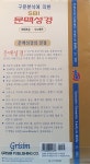 [중고] 구문분석에 의한 SBI 문맥성경 : 마태복음~ 사도행전 | 알라딘 [중고] 구문분석에 의한 SBI 문맥성경 : 마태복음~ 사도행전
