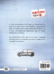 알라딘: 2019 자동차정비기능사 필기 2019 자동차정비기능사 필기