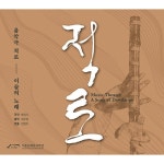 음악극 적로 O.S.T : 알라딘