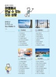 [중고] 해커스톡 여행영어 10분의 기적 | 해커스어학연구소 | 알라딘 [중고] 해커스톡 여행영어 10분의 기적 | 해커스어학연구소